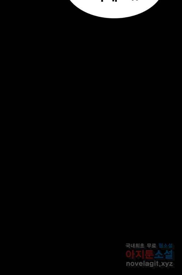 귀싸대기 32화 49