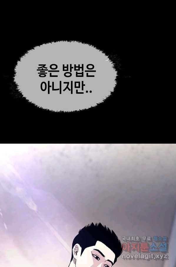 귀싸대기 32화 52