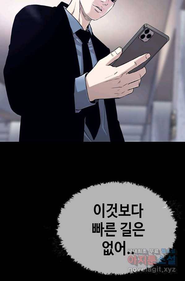 귀싸대기 32화 53