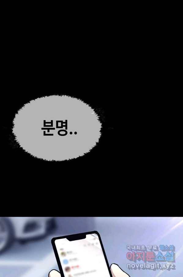 귀싸대기 32화 54