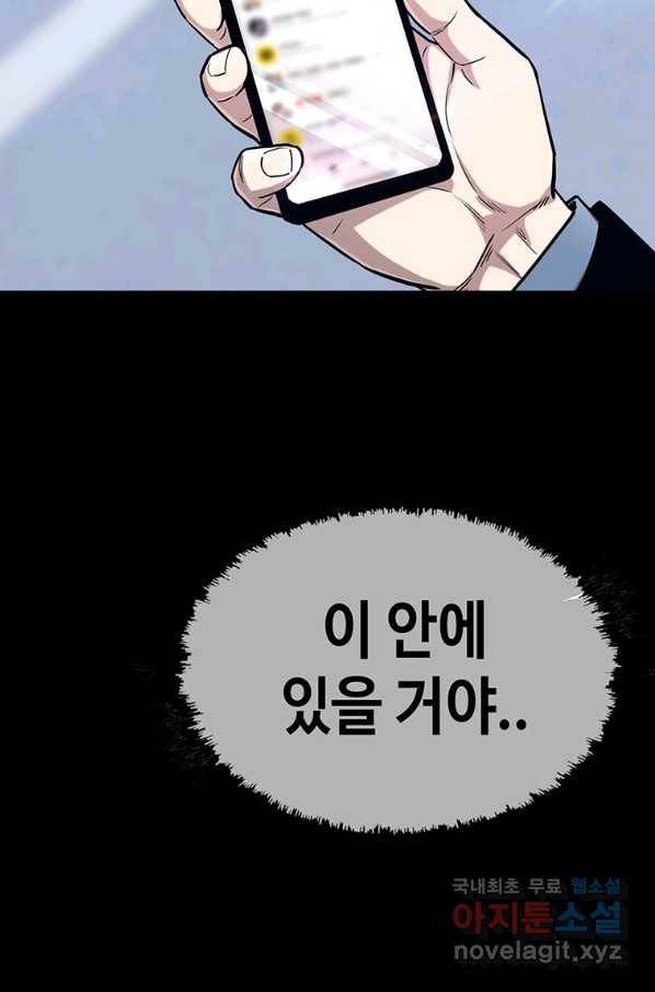 귀싸대기 32화 55