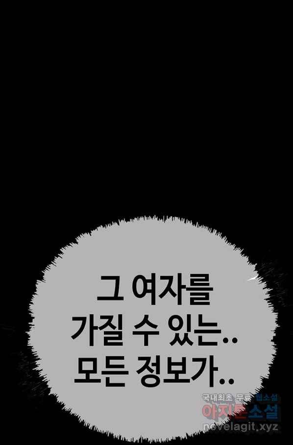 귀싸대기 32화 57
