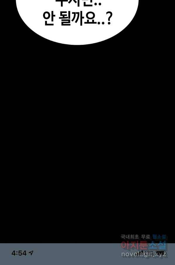 귀싸대기 32화 67