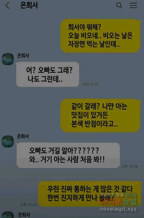 귀싸대기 32화 68