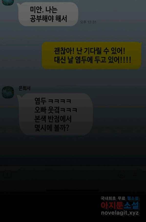 귀싸대기 32화 69