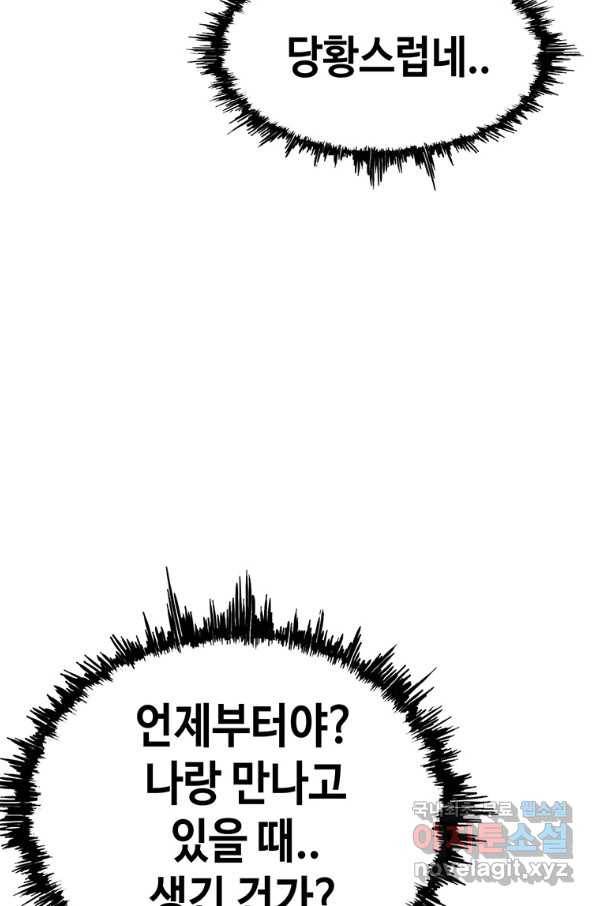 귀싸대기 32화 78