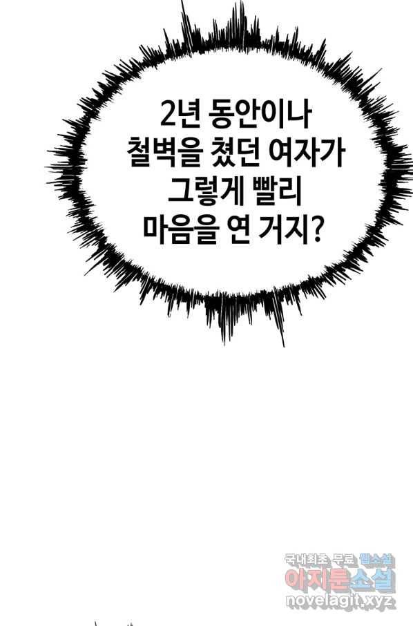 귀싸대기 32화 82