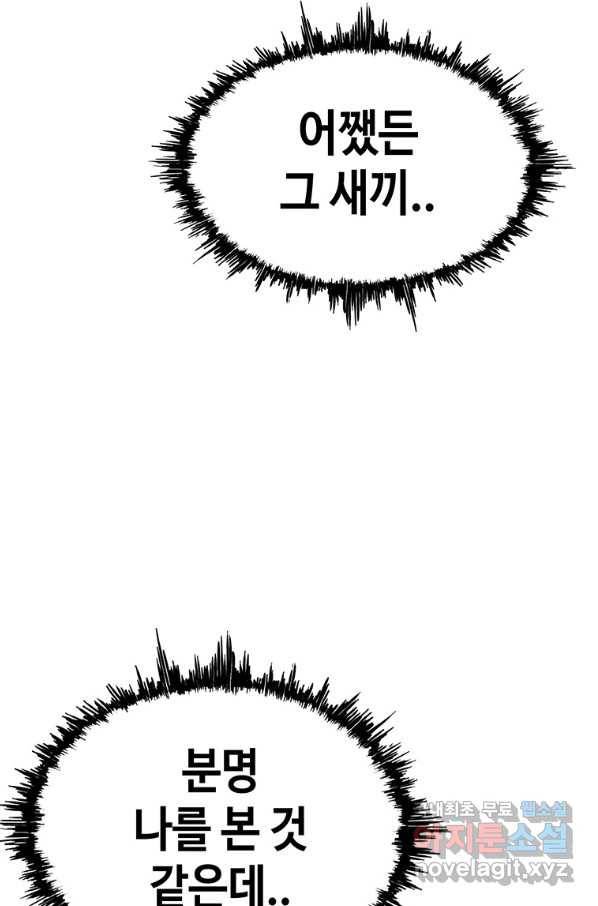 귀싸대기 32화 84