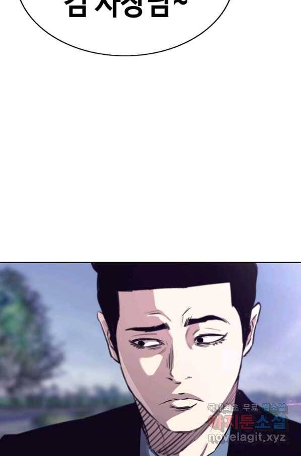 귀싸대기 32화 87