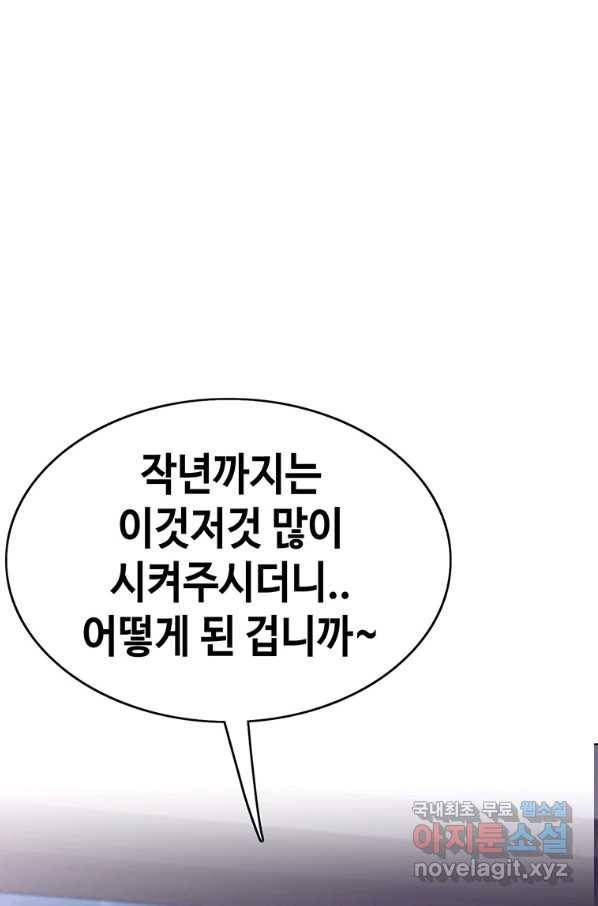 귀싸대기 32화 90
