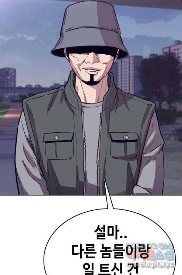 귀싸대기 32화 91