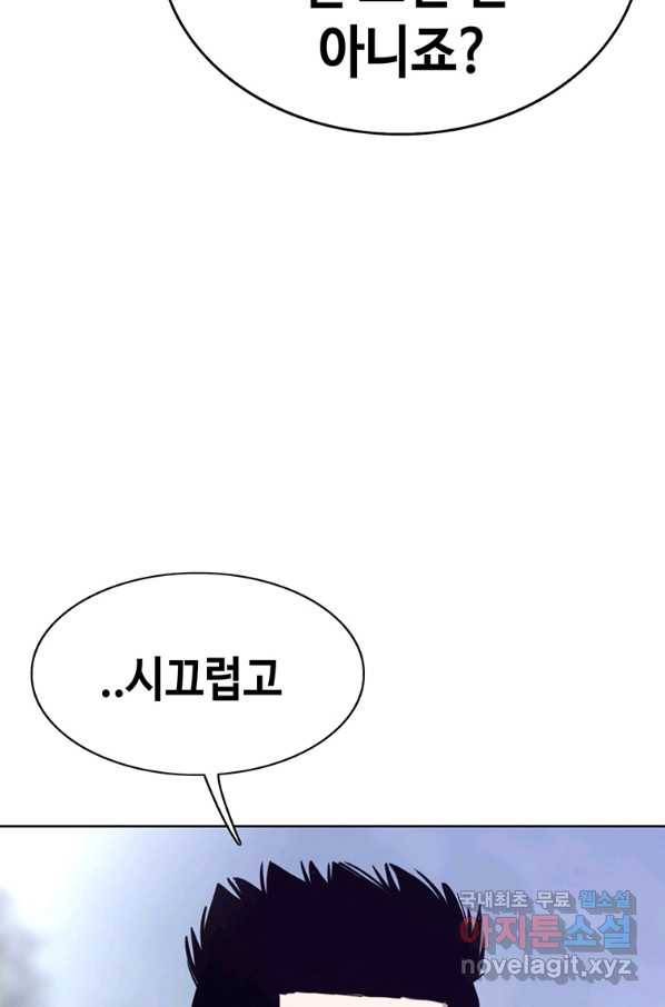 귀싸대기 32화 92