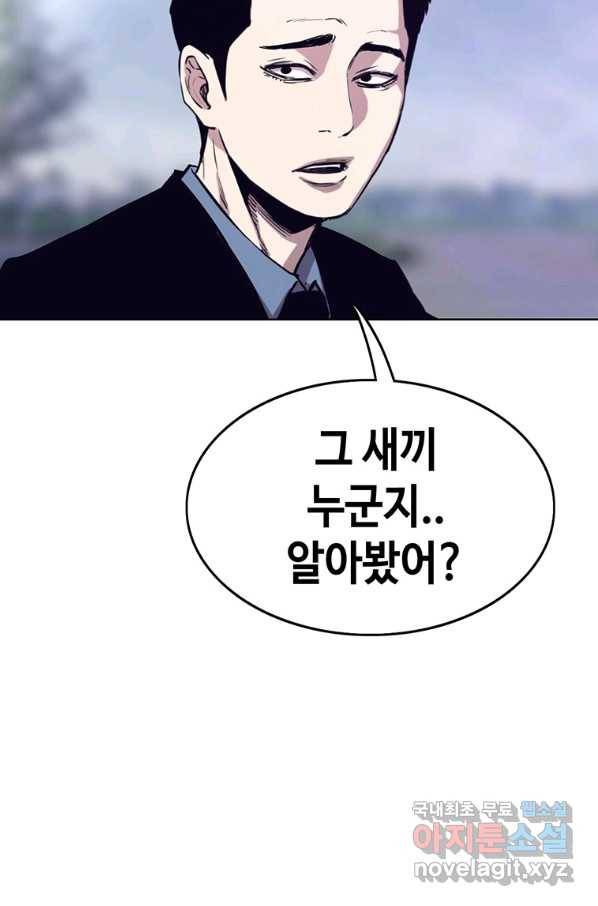 귀싸대기 32화 93