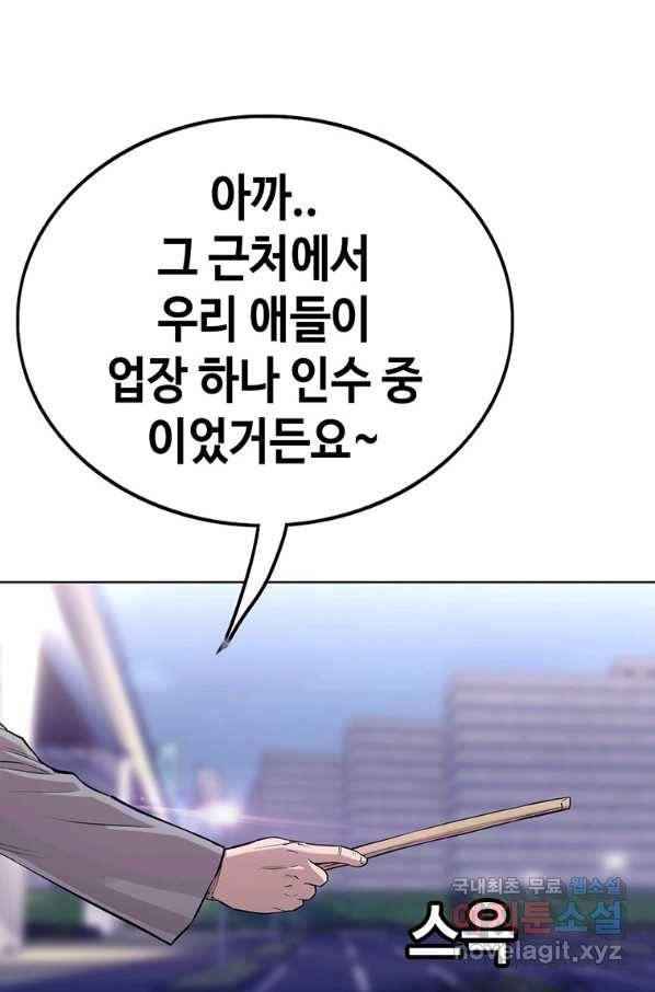 귀싸대기 32화 94