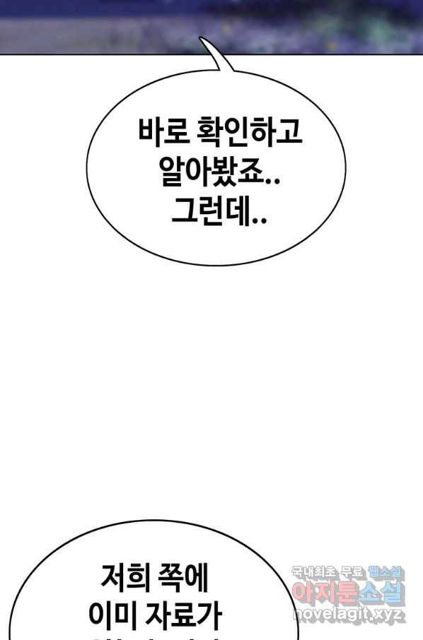 귀싸대기 32화 95