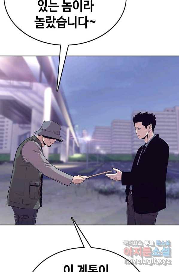 귀싸대기 32화 96
