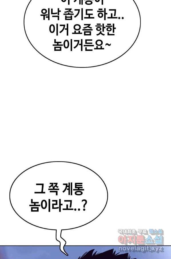 귀싸대기 32화 97