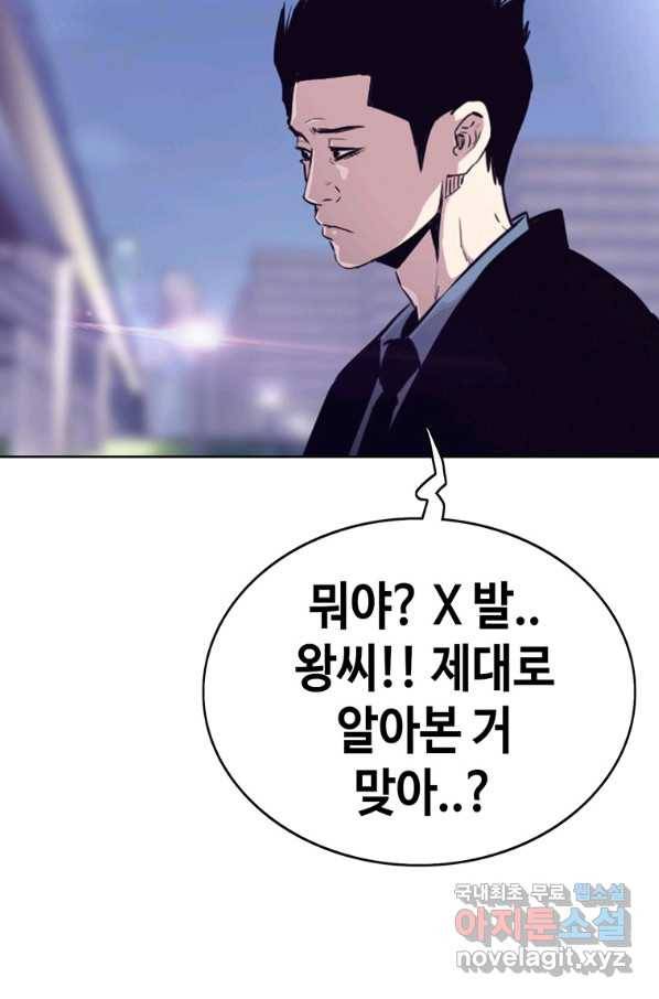 귀싸대기 32화 98
