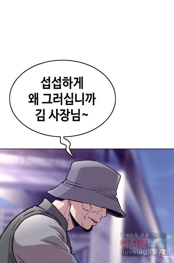 귀싸대기 32화 99