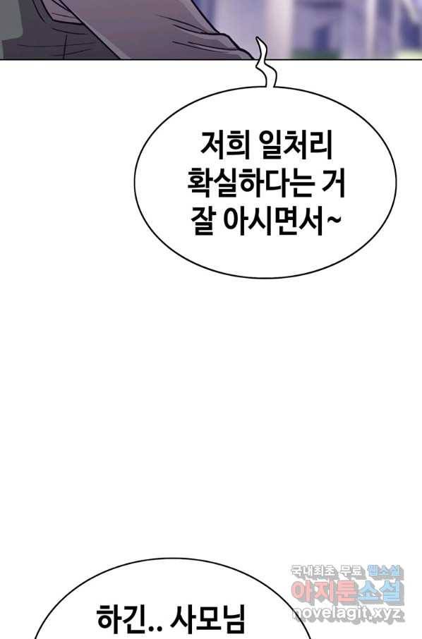 귀싸대기 32화 100