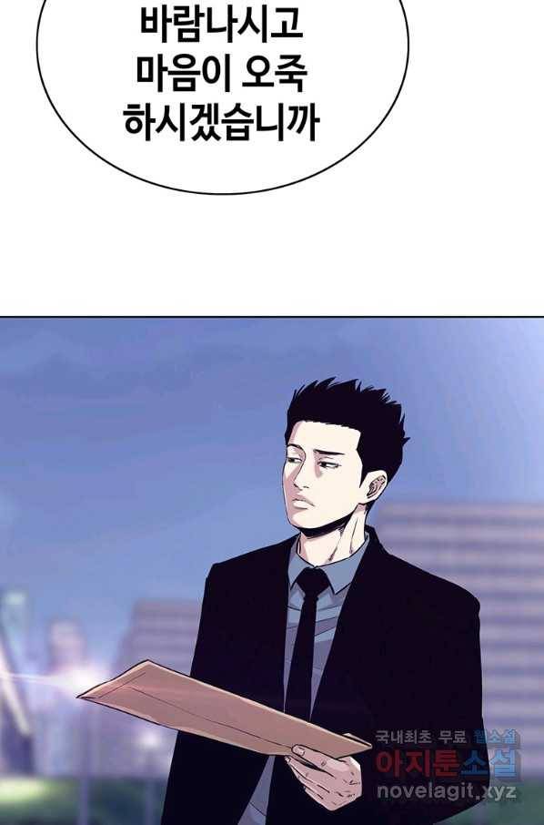귀싸대기 32화 101