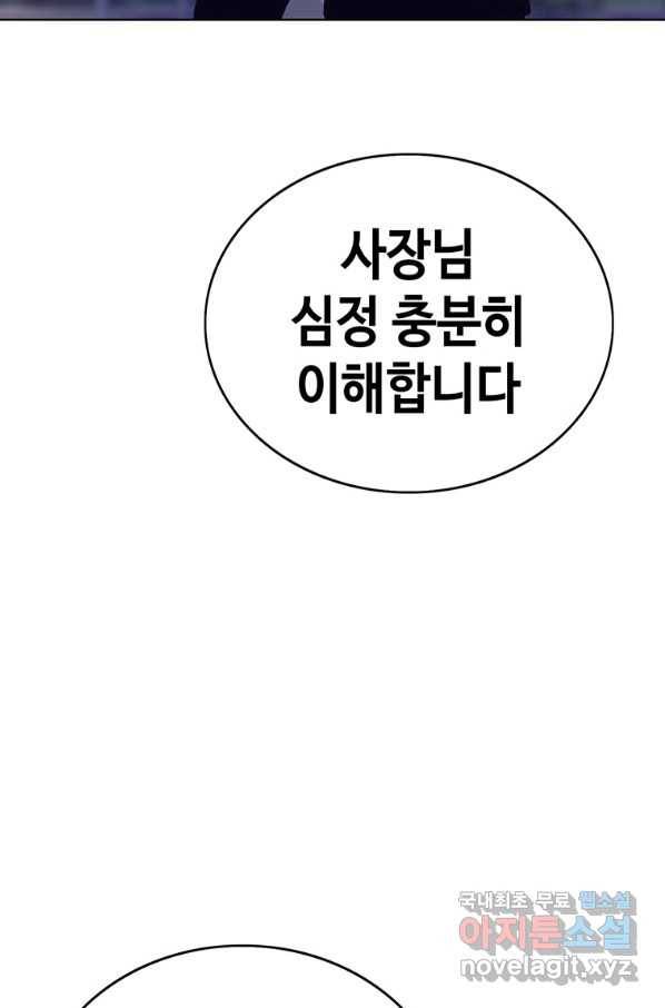 귀싸대기 32화 102