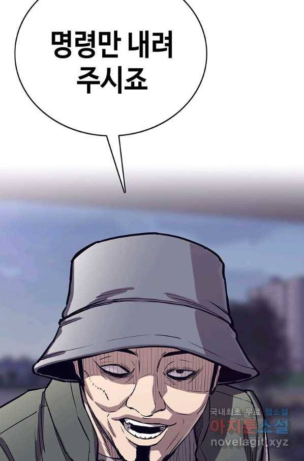 귀싸대기 32화 103