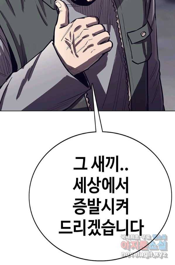 귀싸대기 32화 104