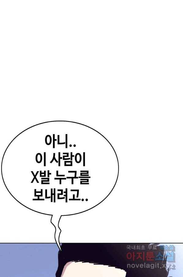 귀싸대기 32화 105
