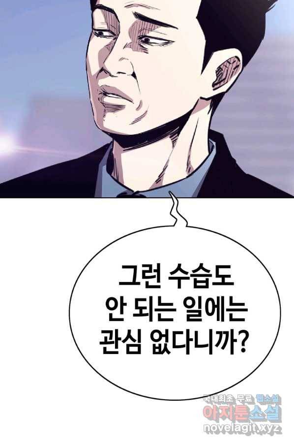 귀싸대기 32화 106