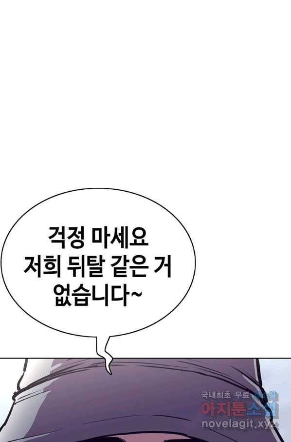 귀싸대기 32화 107