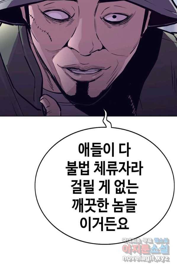 귀싸대기 32화 108