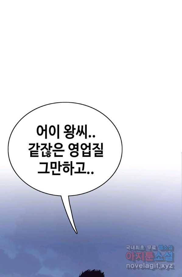 귀싸대기 32화 109