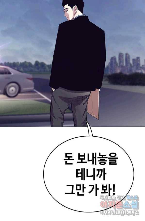 귀싸대기 32화 110