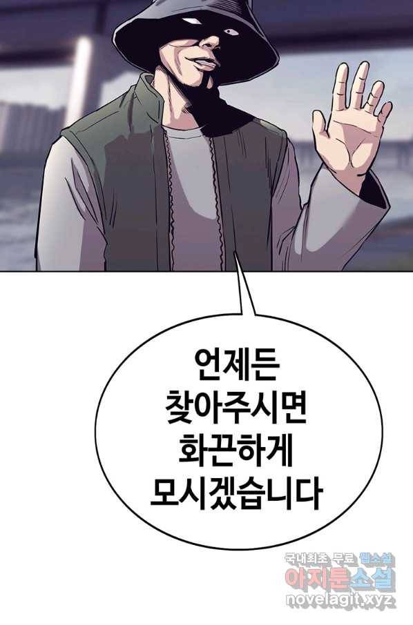 귀싸대기 32화 112