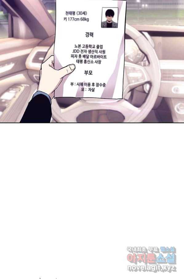 귀싸대기 32화 118
