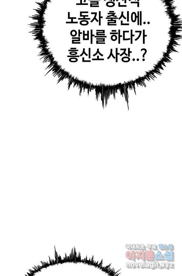 귀싸대기 32화 122