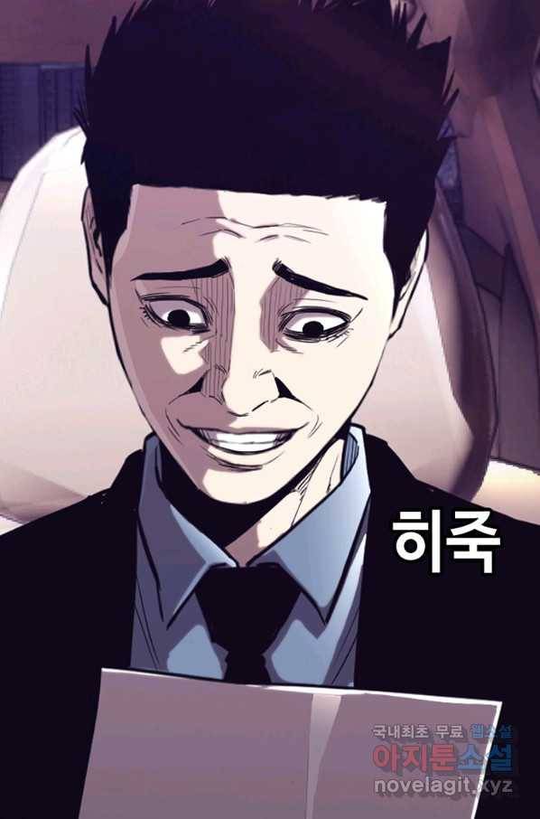 귀싸대기 32화 124