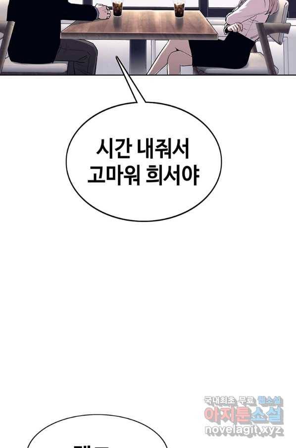 귀싸대기 32화 130