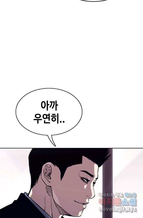 귀싸대기 32화 132