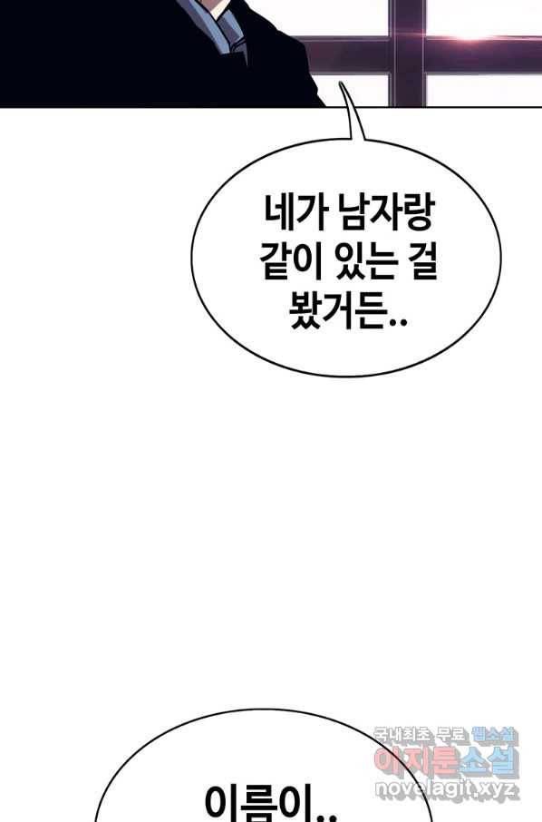 귀싸대기 32화 133