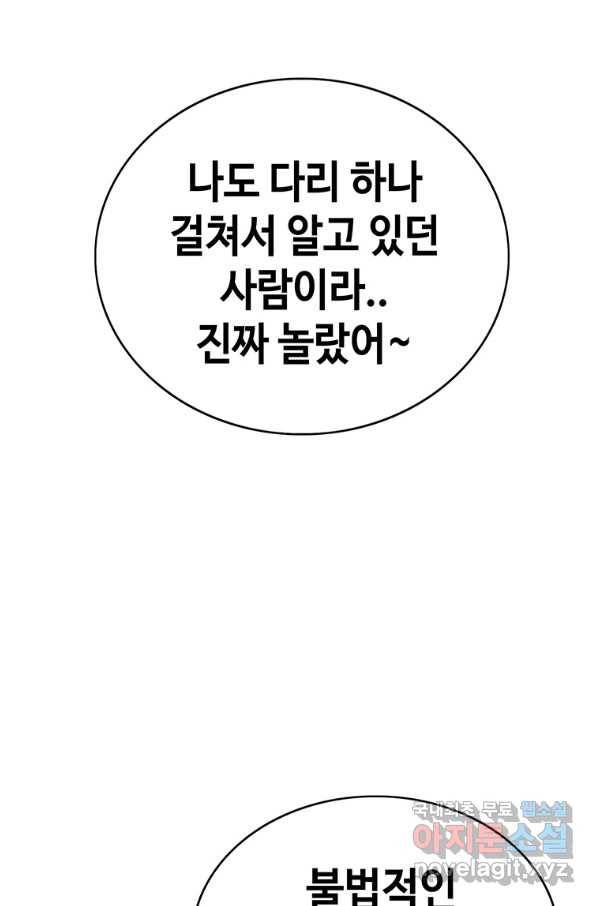 귀싸대기 32화 135