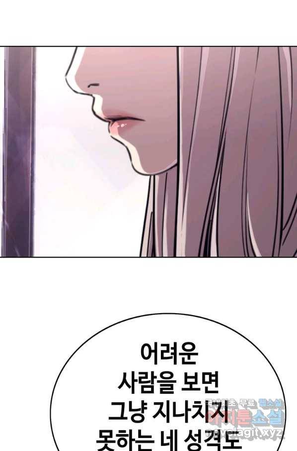 귀싸대기 32화 138