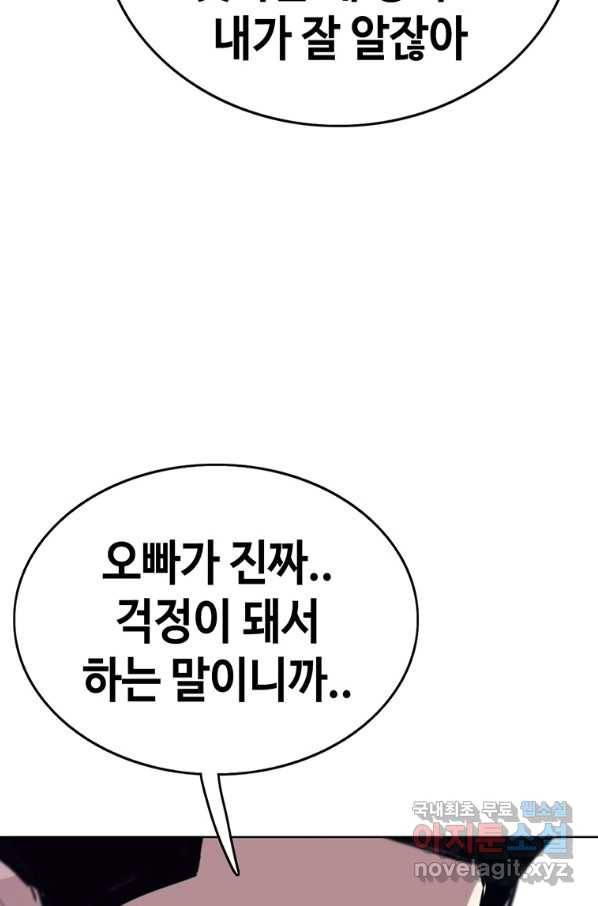 귀싸대기 32화 139
