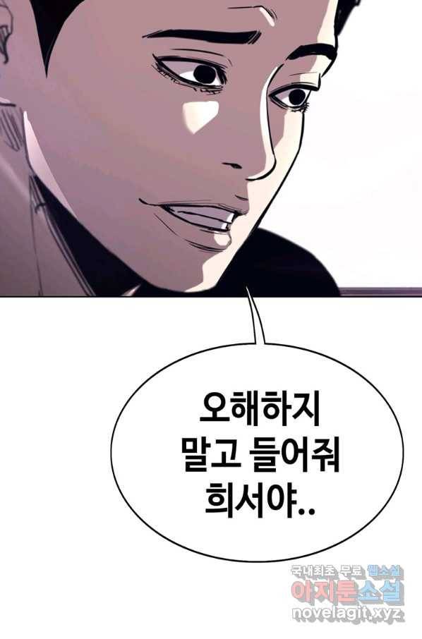 귀싸대기 32화 140