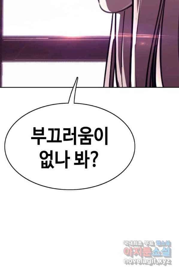 귀싸대기 32화 143