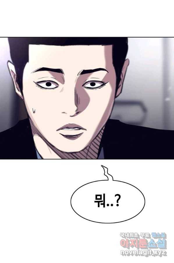 귀싸대기 32화 144