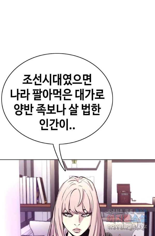 귀싸대기 32화 145