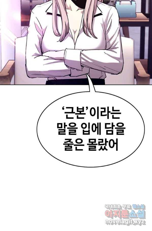 귀싸대기 32화 146