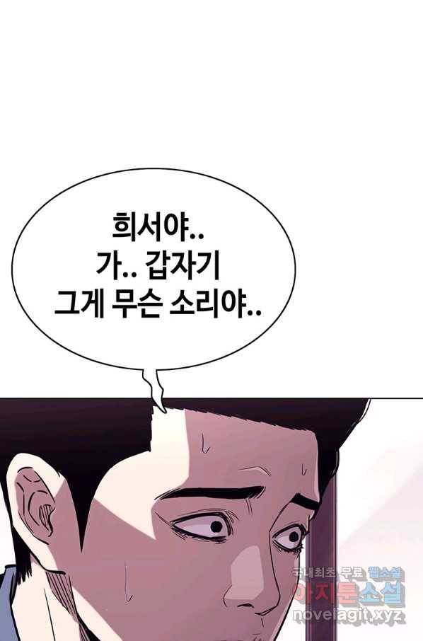 귀싸대기 32화 147